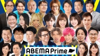 栄 陽子がAbemaTVに出演します！イメージ