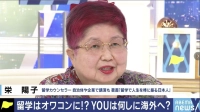 反響続々！ 栄 陽子がAbemaTVで喝！！イメージ