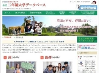 アメリカ大学ランキングに二年制大学のデータが追加されました！イメージ